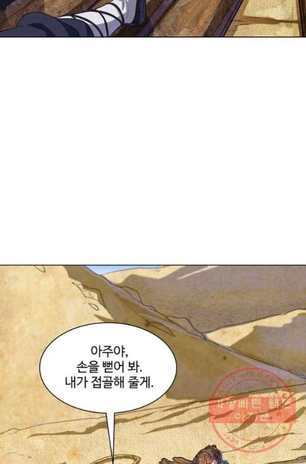 의천도룡기 45화 15