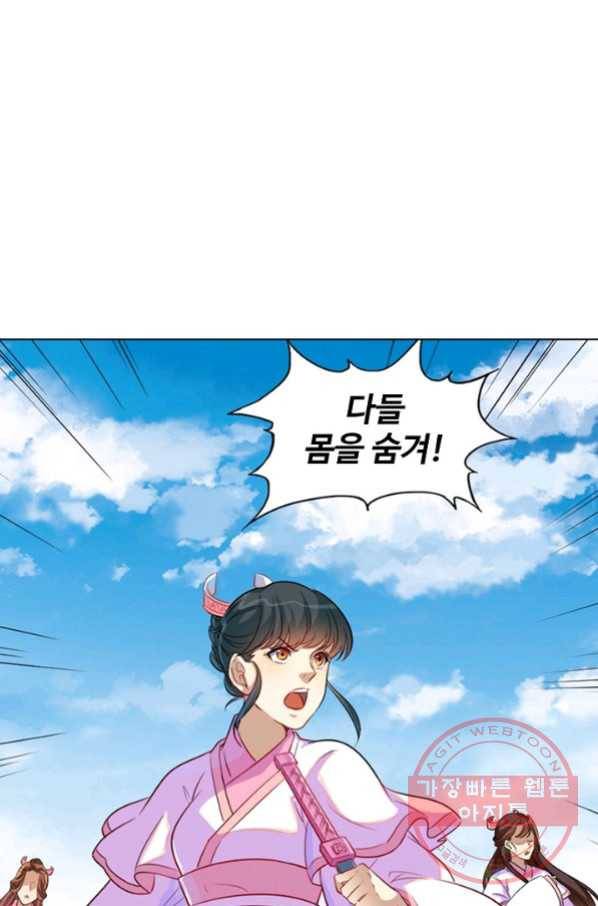 의천도룡기 45화 18