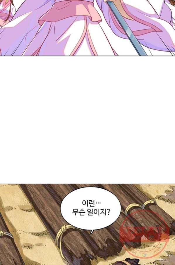 의천도룡기 45화 19
