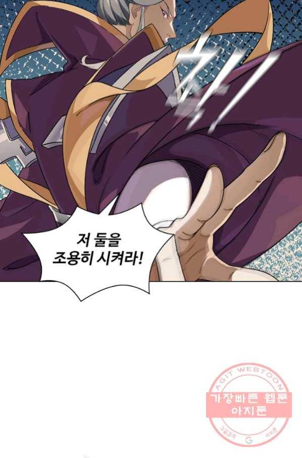 의천도룡기 45화 21