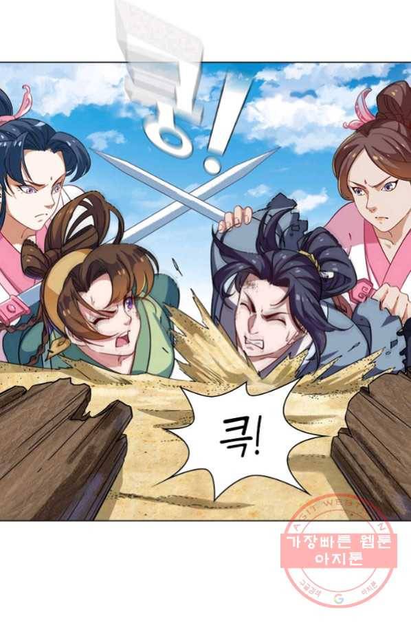 의천도룡기 45화 22