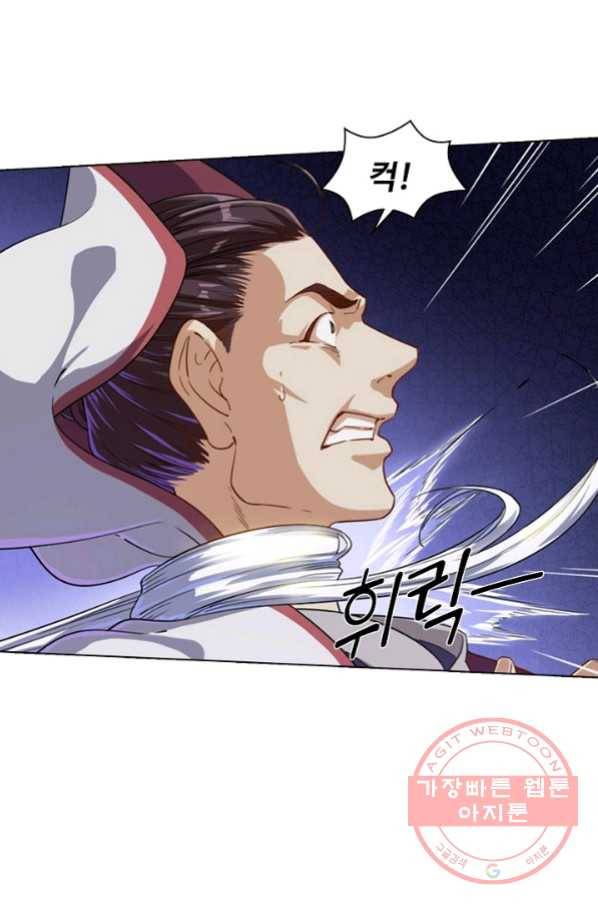 의천도룡기 45화 34