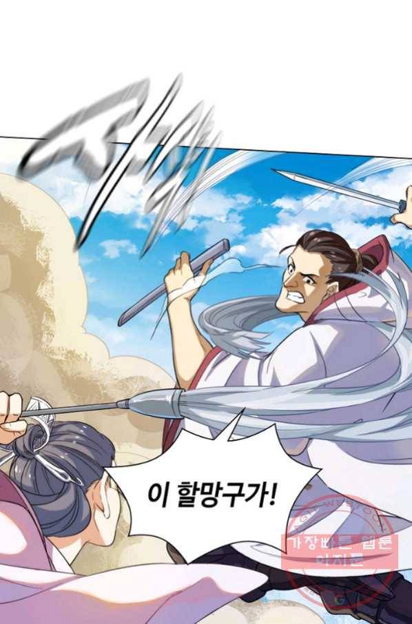 의천도룡기 45화 35