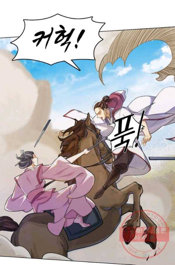 의천도룡기 45화 38