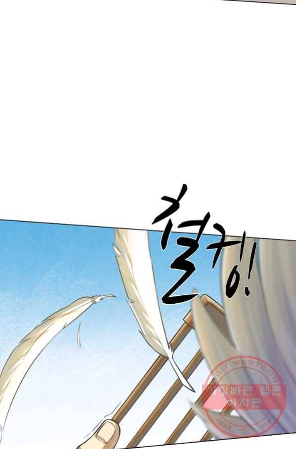 의천도룡기 45화 39
