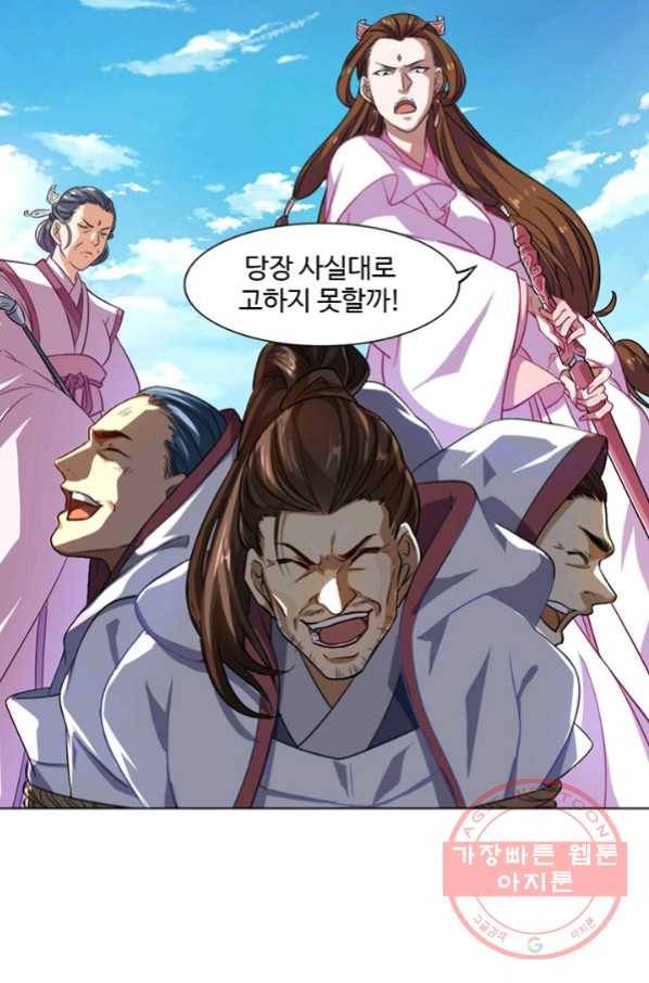 의천도룡기 45화 53