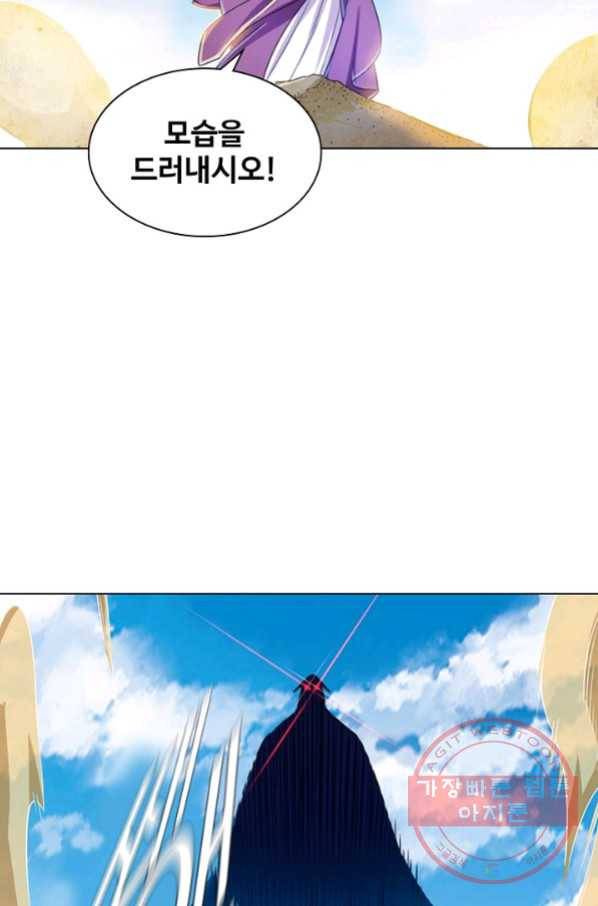 의천도룡기 45화 58