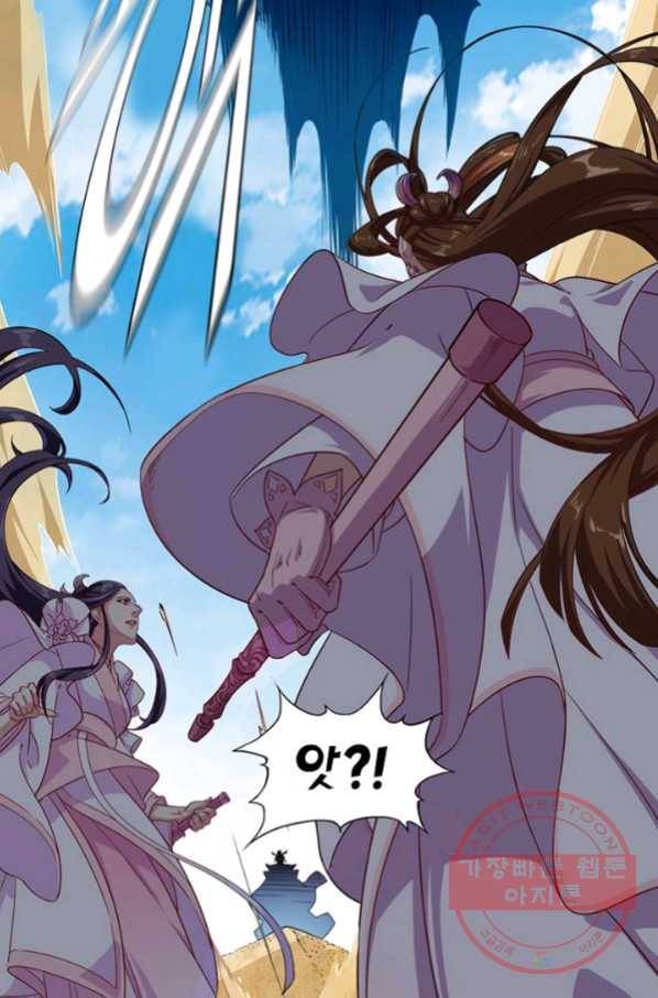 의천도룡기 45화 59