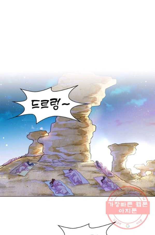 의천도룡기 45화 62