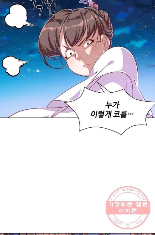 의천도룡기 45화 64