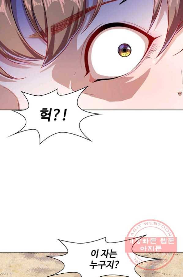 의천도룡기 45화 65