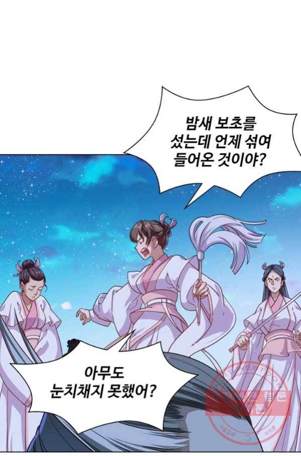 의천도룡기 45화 67