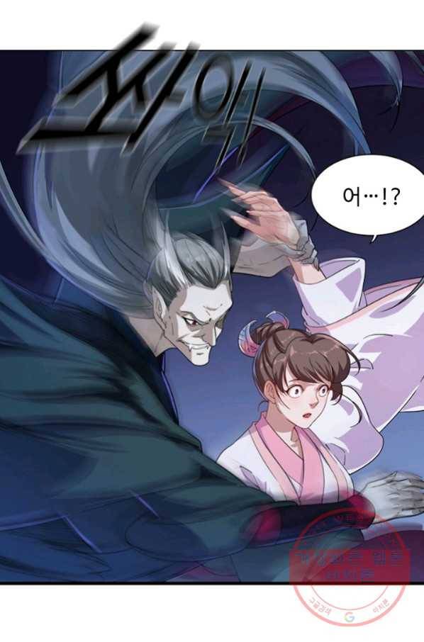 의천도룡기 45화 72