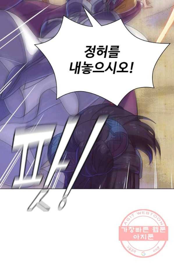 의천도룡기 45화 78