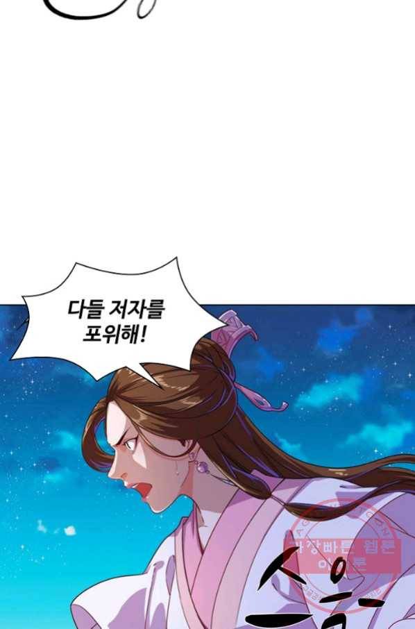 의천도룡기 45화 85