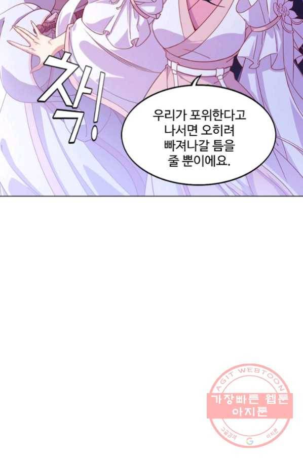 의천도룡기 45화 88
