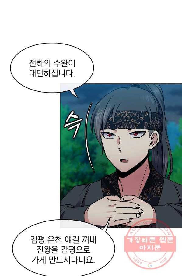 황후 위목화 100화 10