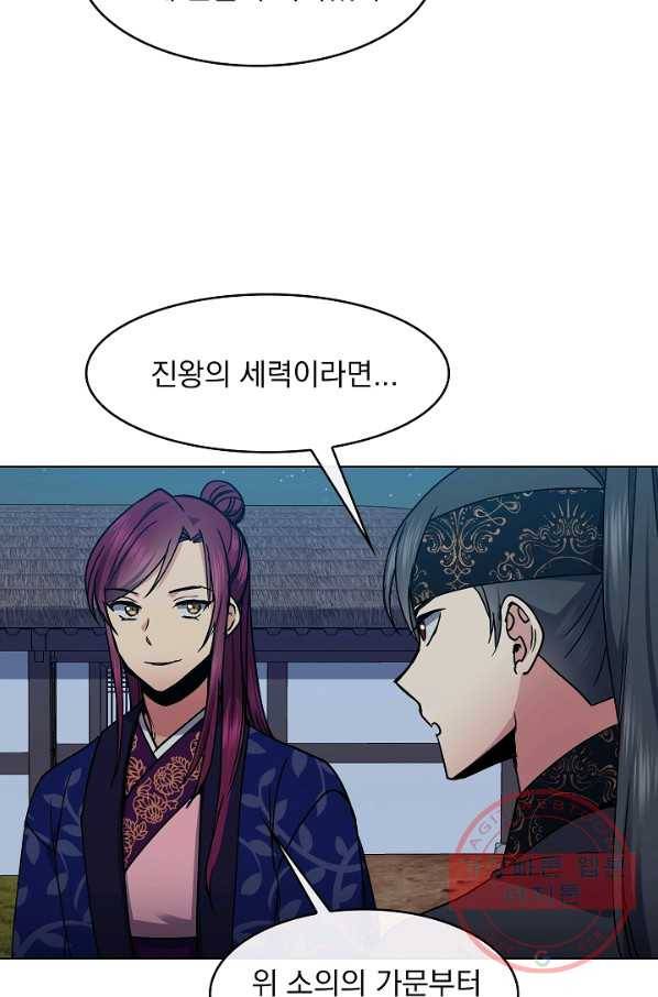 황후 위목화 100화 14