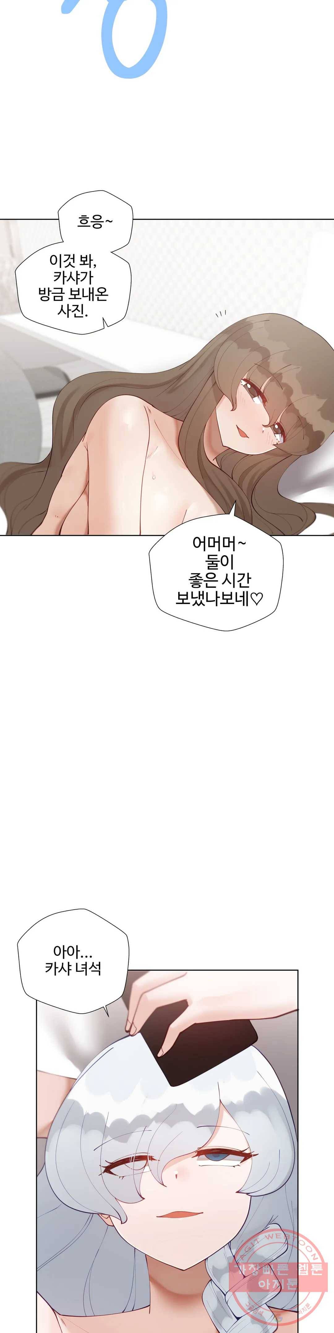 애프터스토리 2화 2