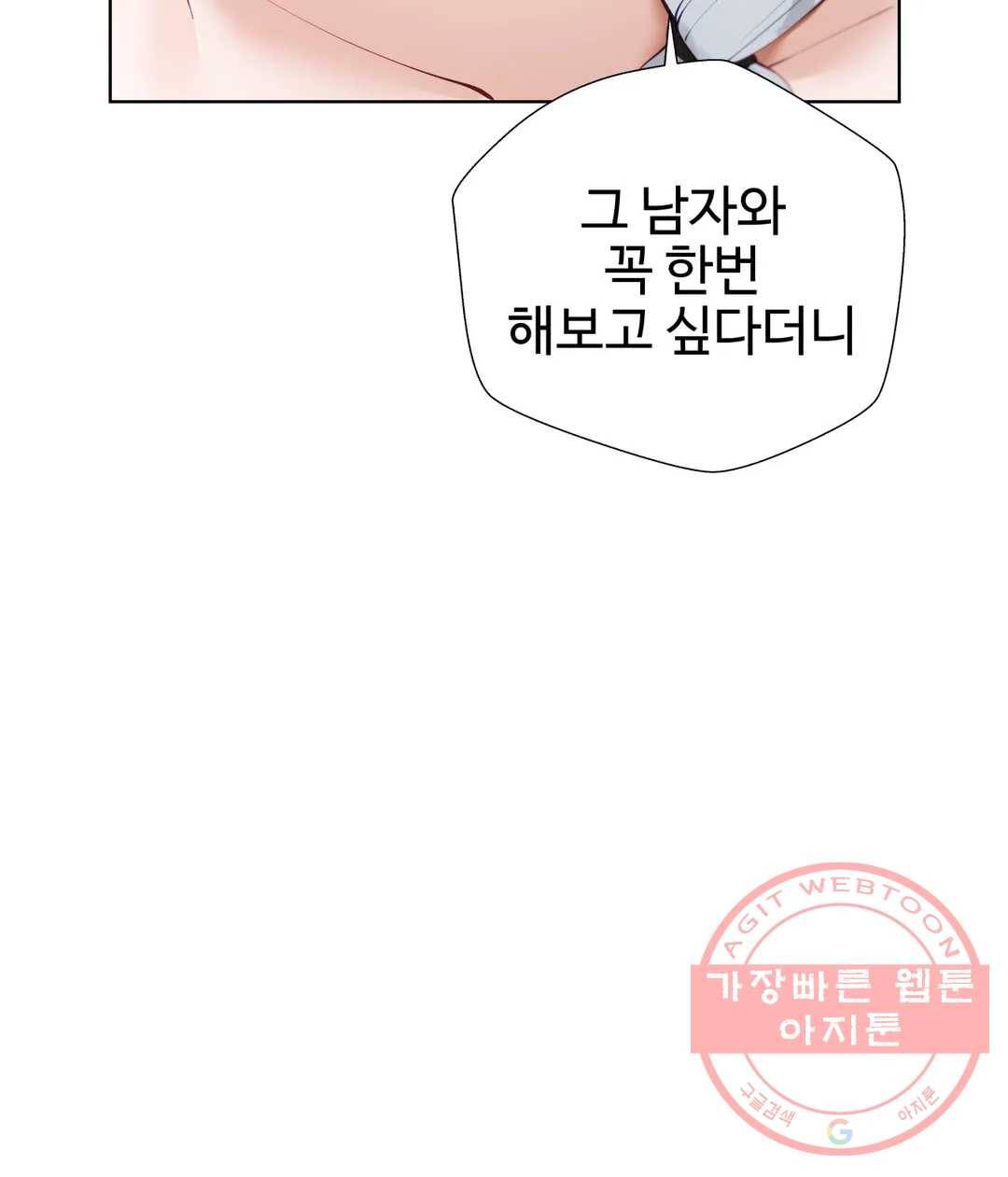 애프터스토리 2화 3