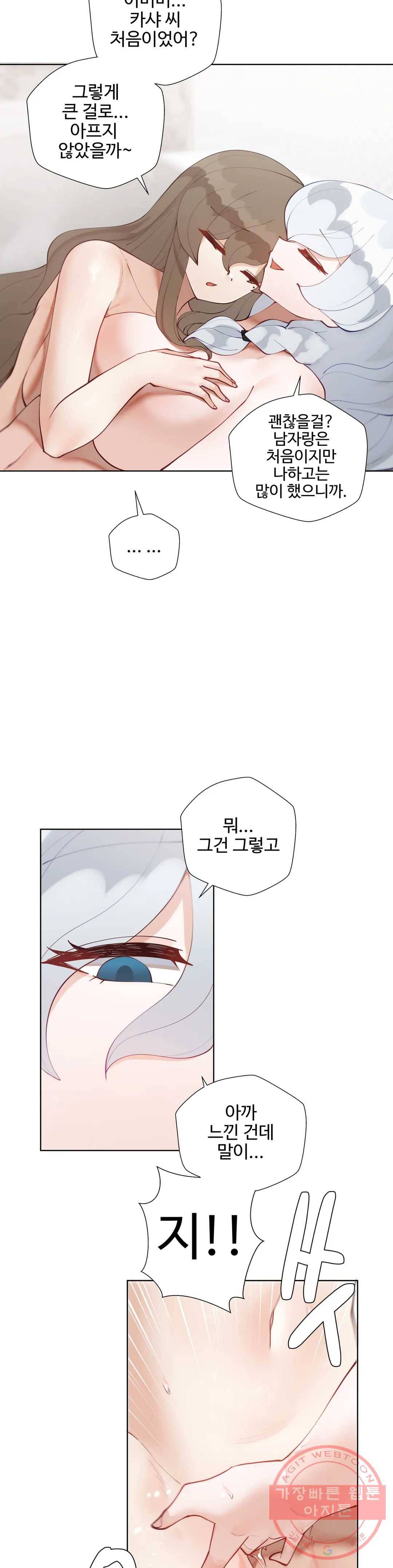 애프터스토리 2화 5