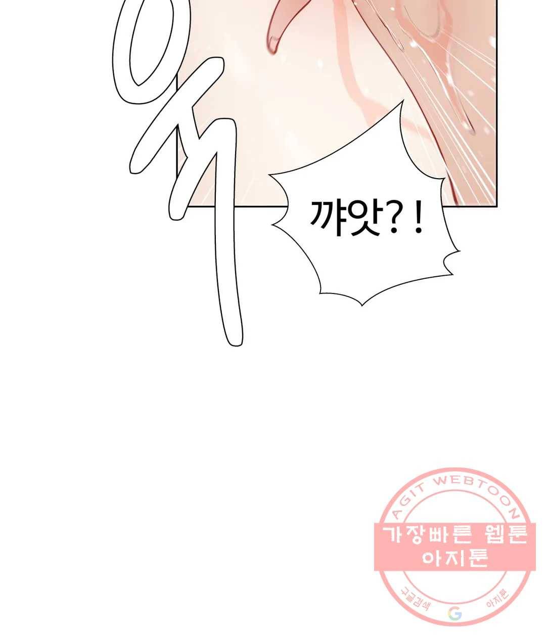 애프터스토리 2화 6
