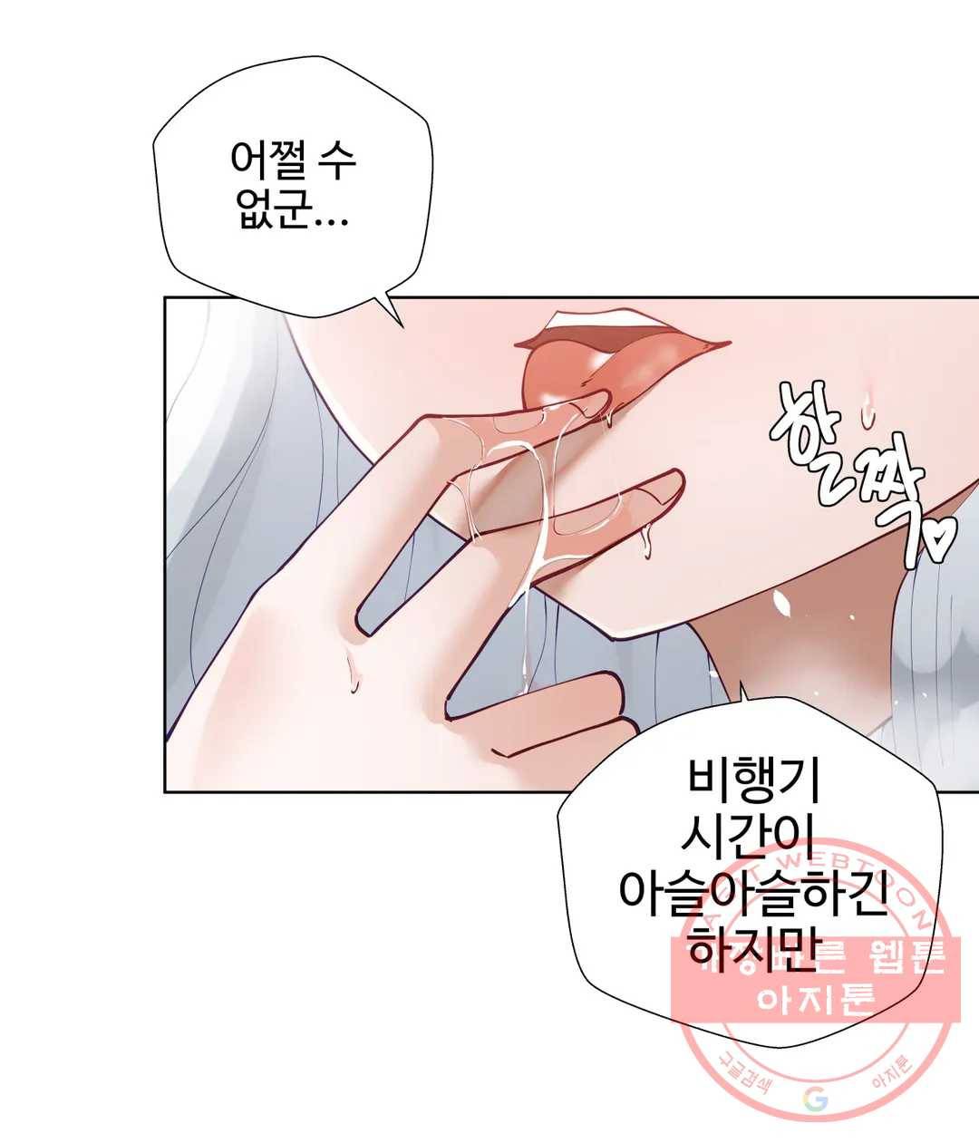 애프터스토리 2화 9