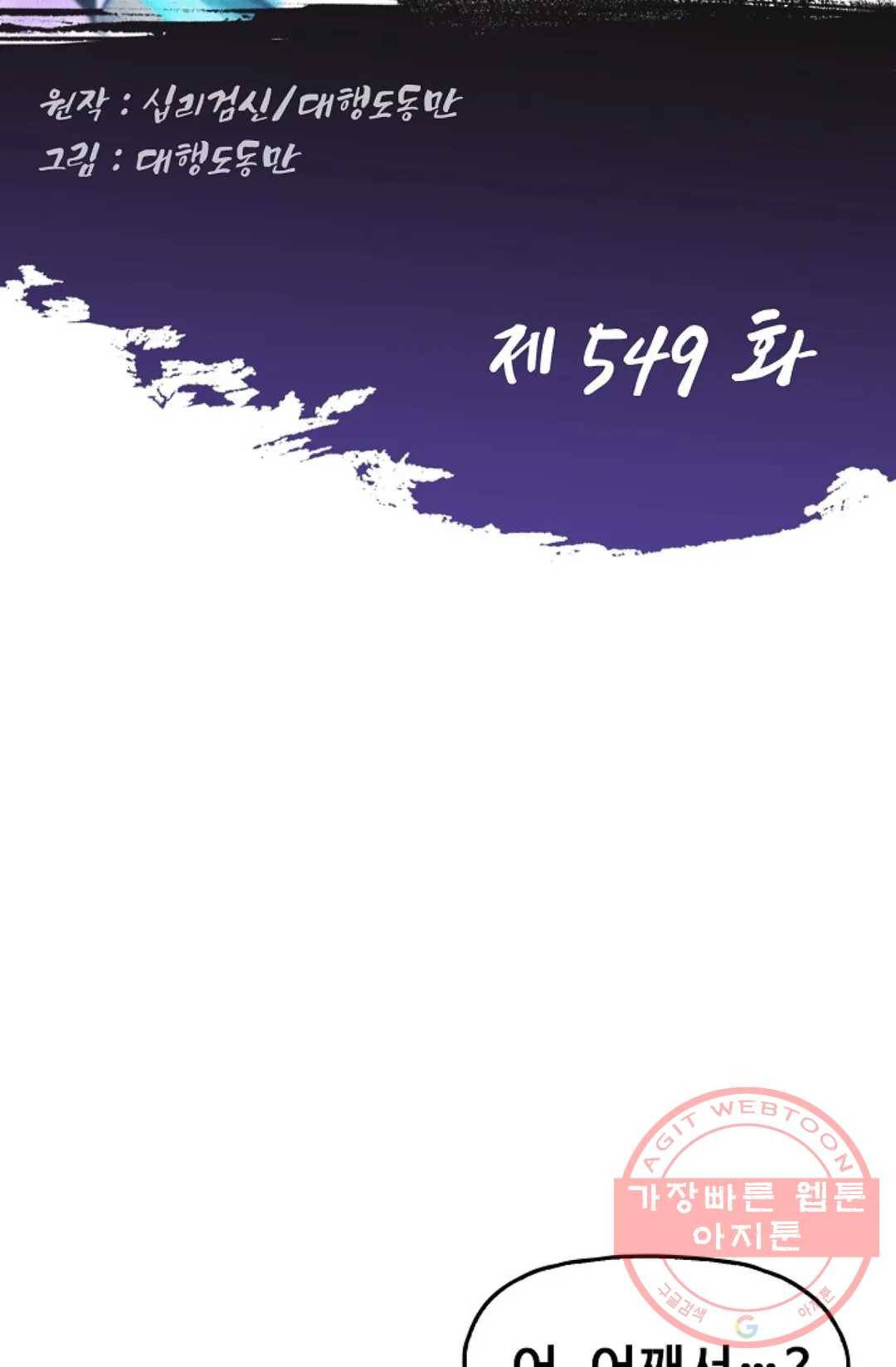 Retry: 다시 한번 최강 신선으로 549화 2