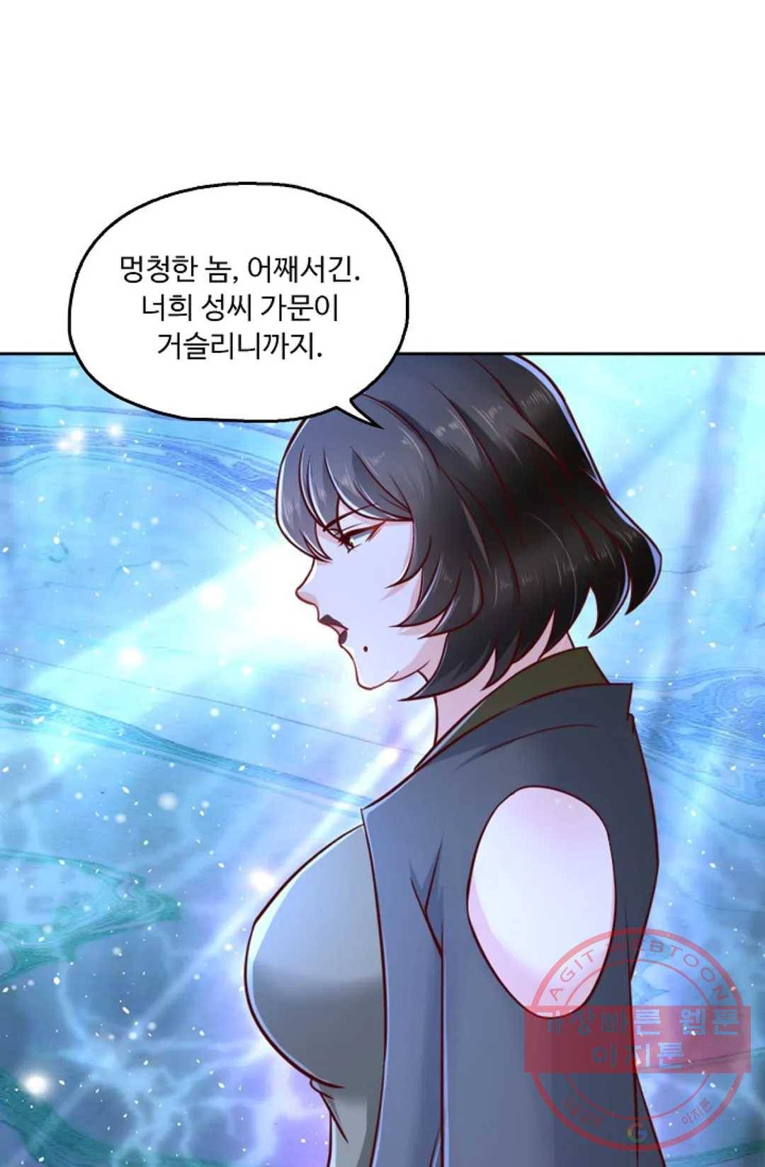 Retry: 다시 한번 최강 신선으로 549화 4