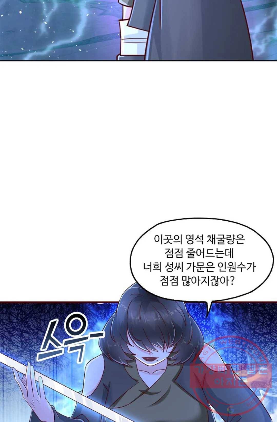Retry: 다시 한번 최강 신선으로 549화 5