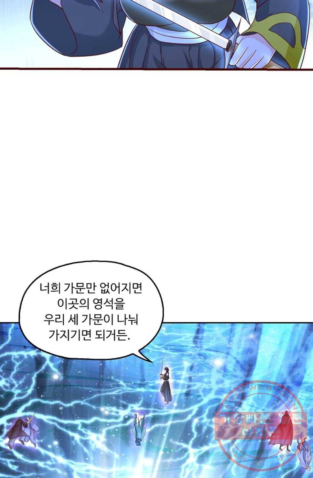 Retry: 다시 한번 최강 신선으로 549화 6