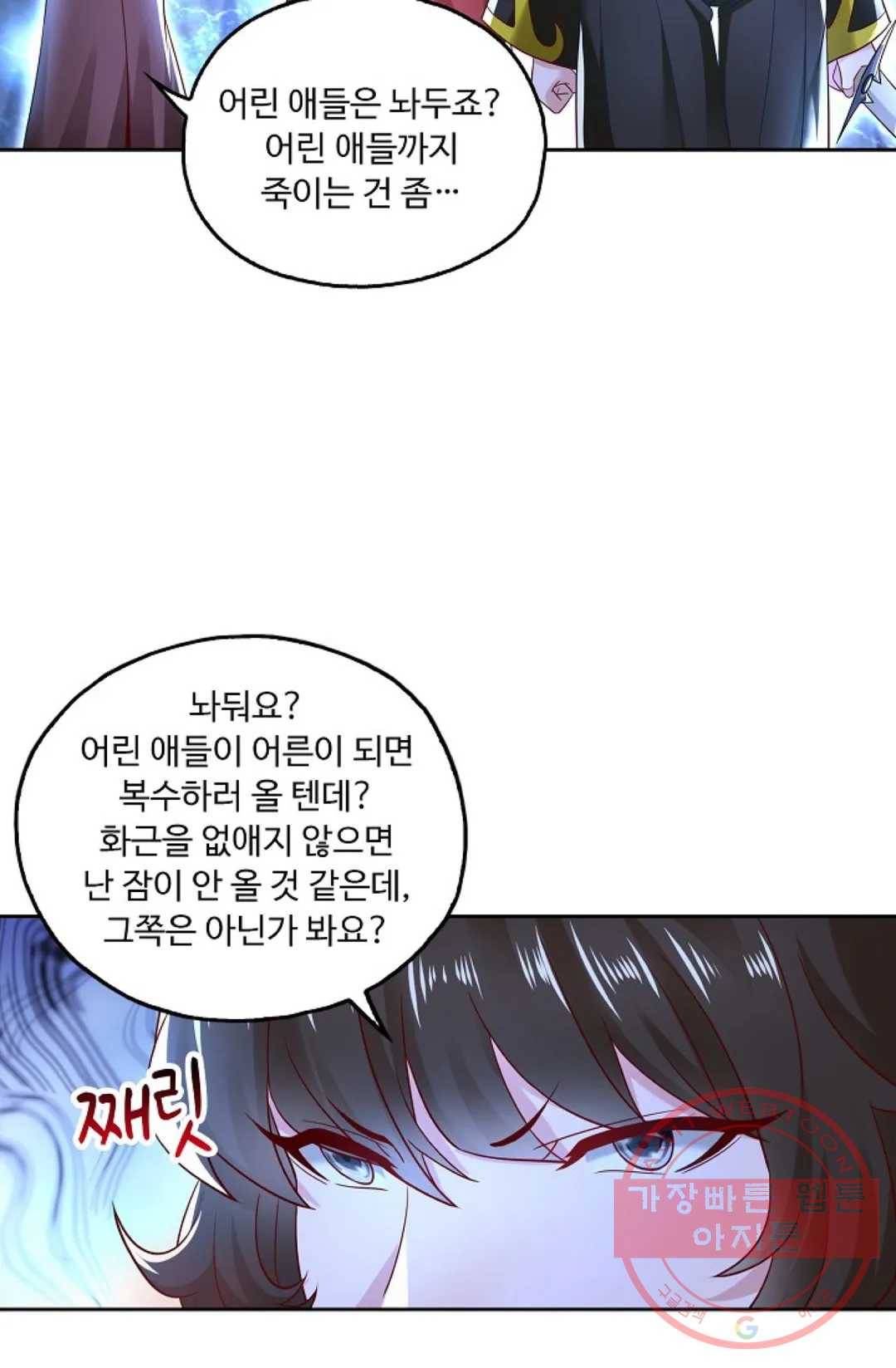 Retry: 다시 한번 최강 신선으로 549화 8