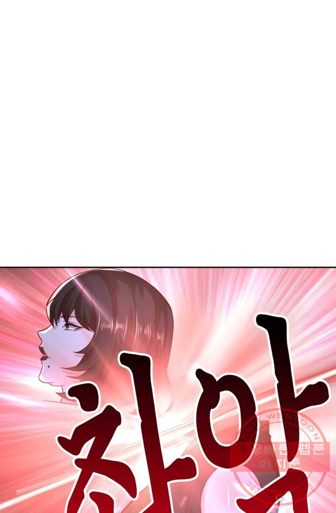 Retry: 다시 한번 최강 신선으로 549화 9