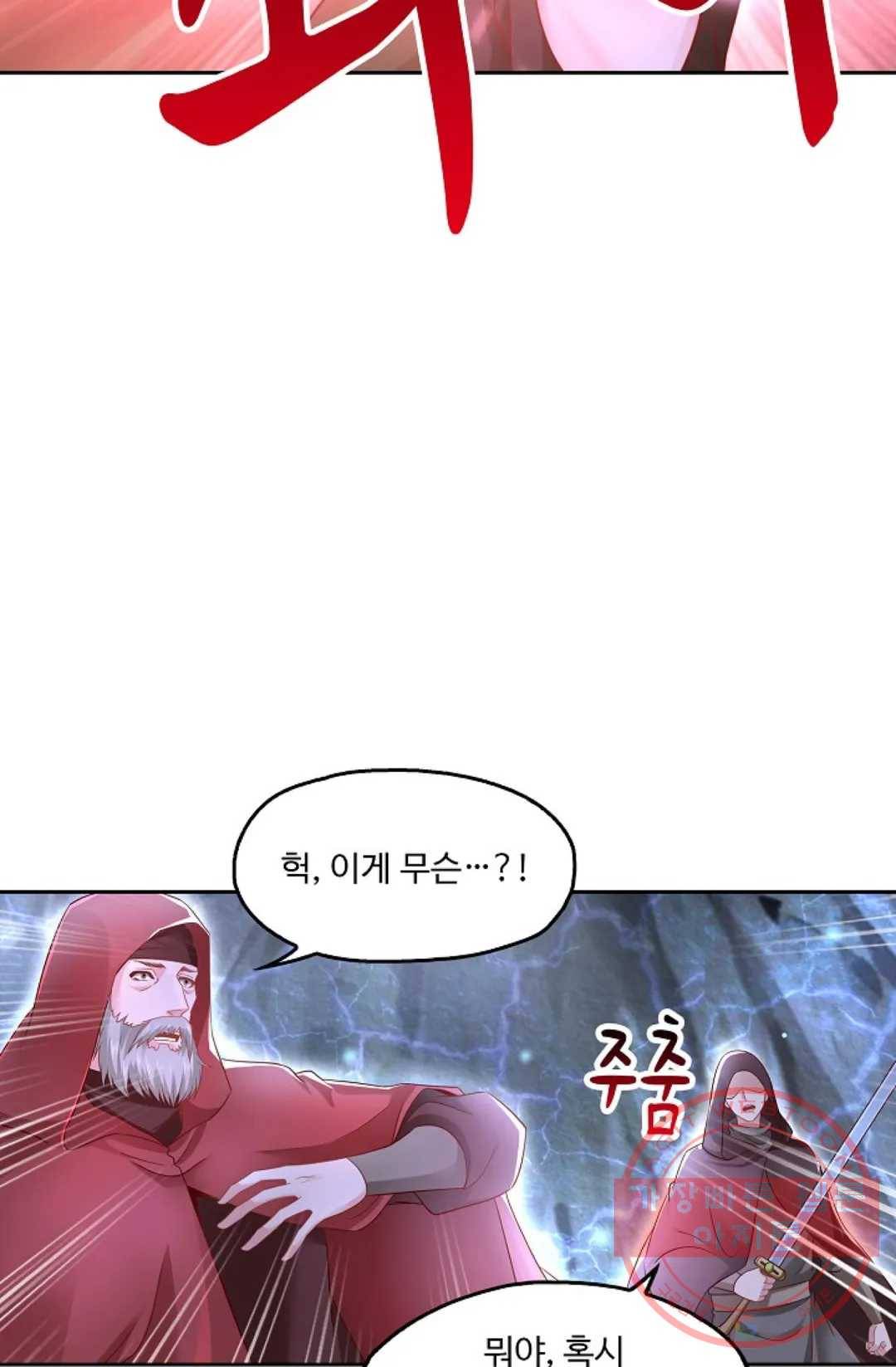 Retry: 다시 한번 최강 신선으로 549화 10