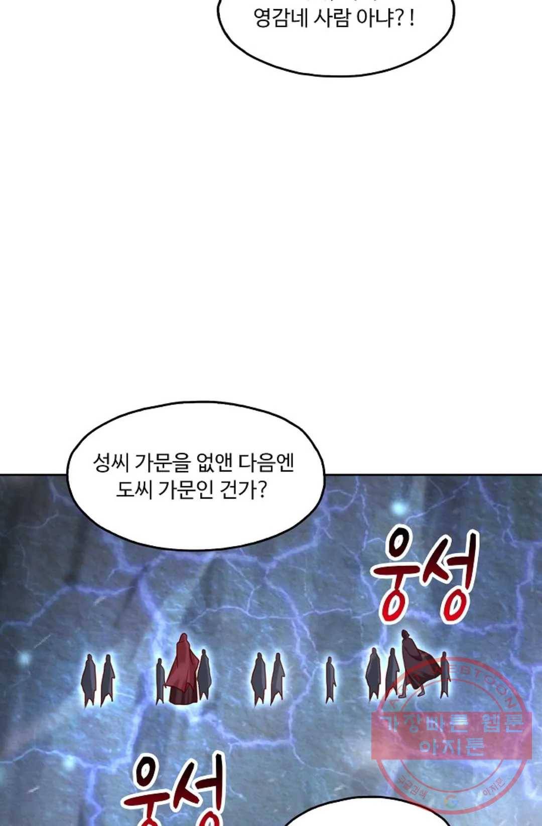 Retry: 다시 한번 최강 신선으로 549화 11