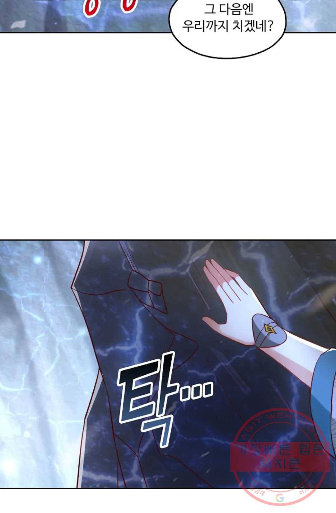 Retry: 다시 한번 최강 신선으로 549화 12