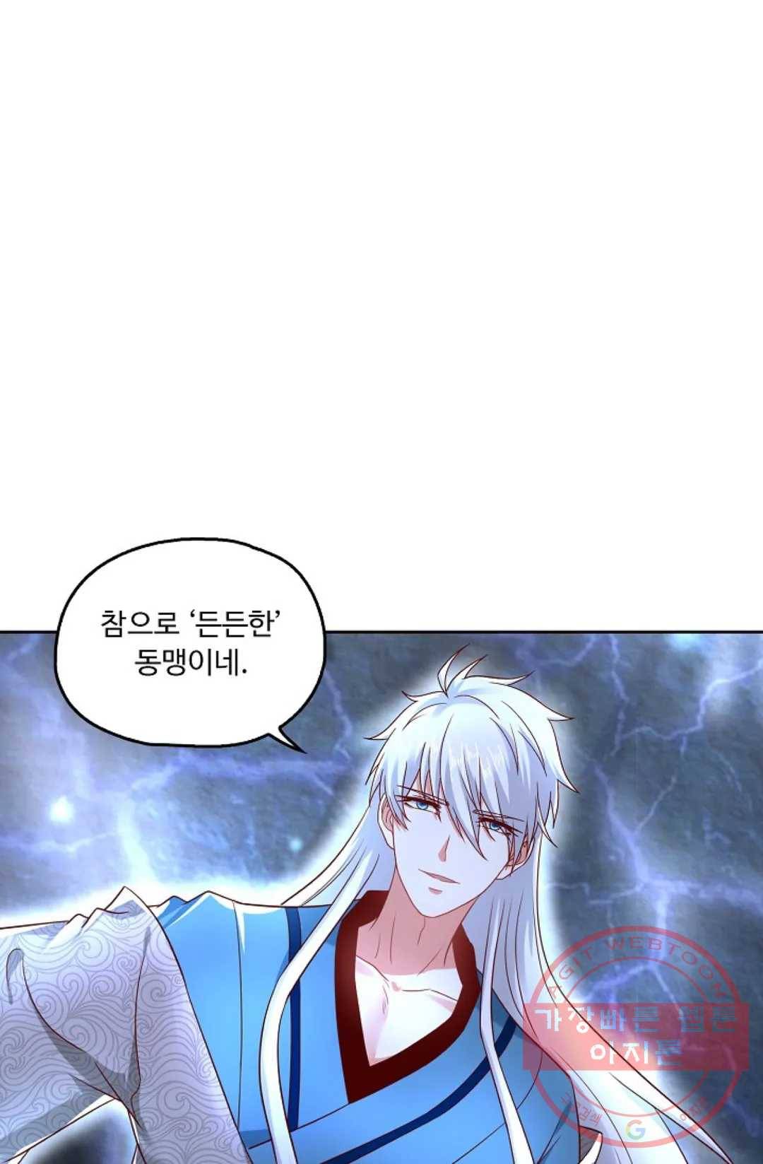 Retry: 다시 한번 최강 신선으로 549화 13