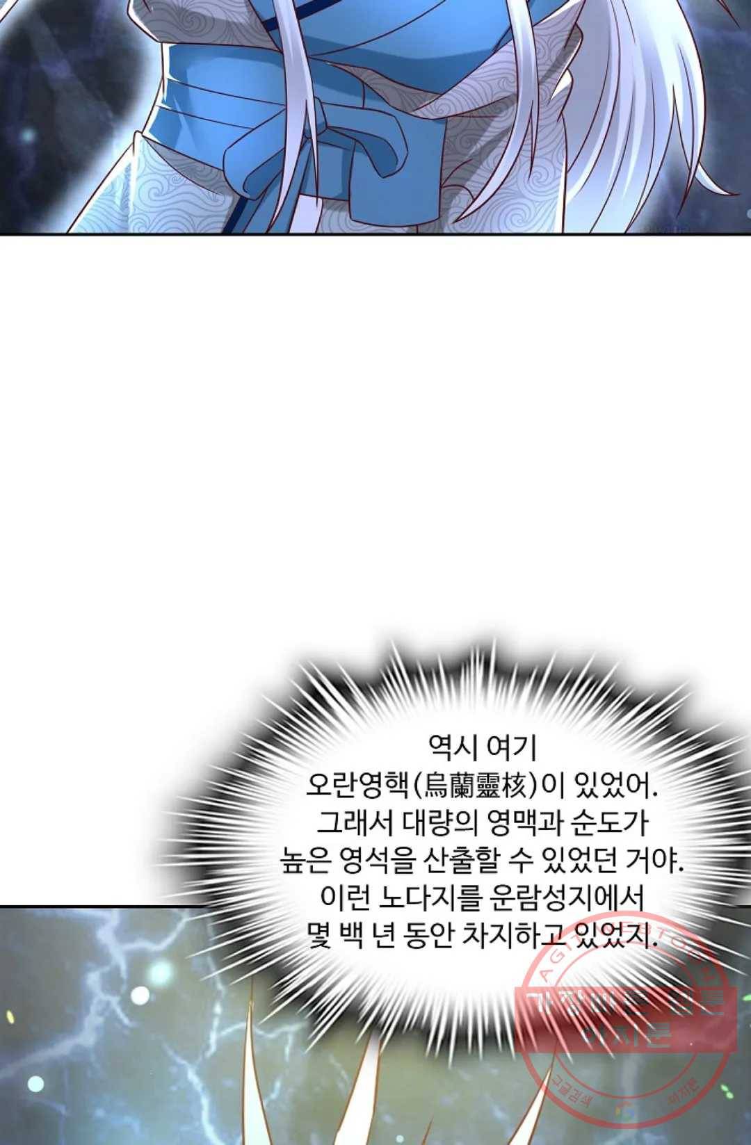 Retry: 다시 한번 최강 신선으로 549화 14