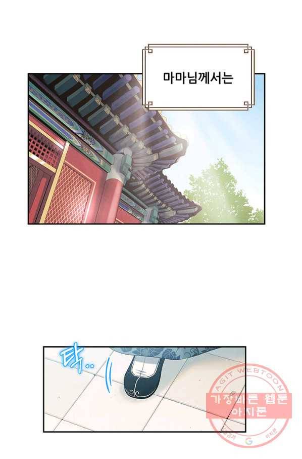 태양의 주인 69화 1