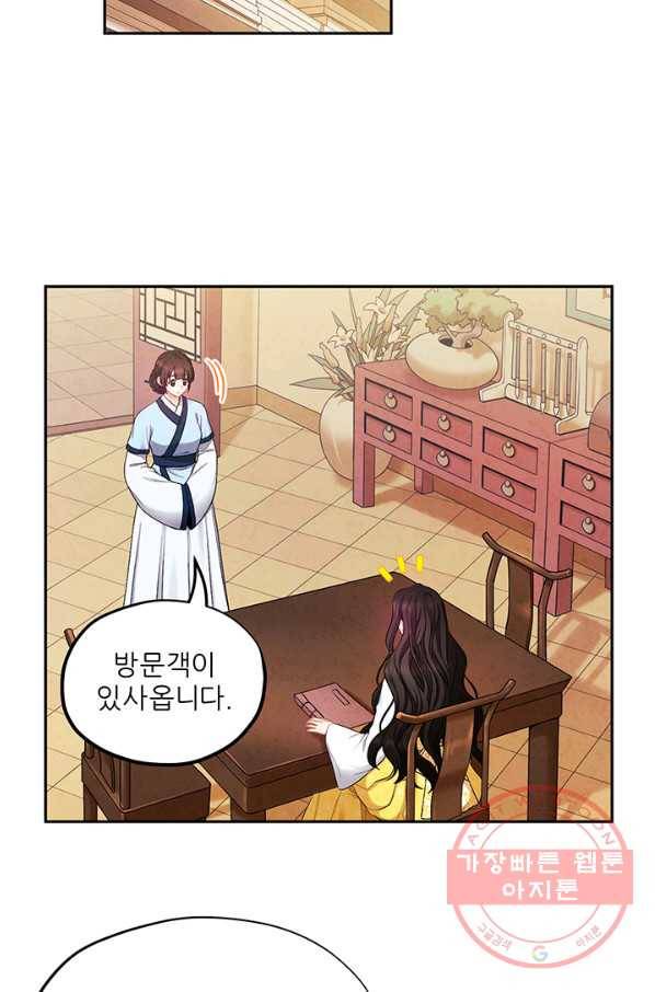 태양의 주인 69화 6