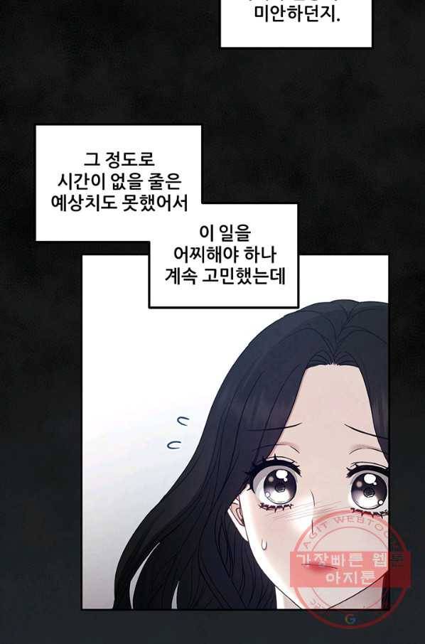 태양의 주인 69화 19