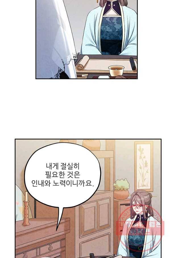 태양의 주인 69화 22