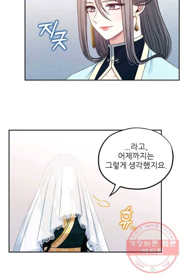 태양의 주인 69화 24