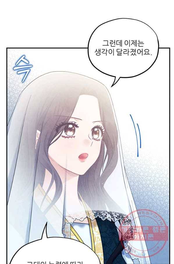 태양의 주인 69화 25