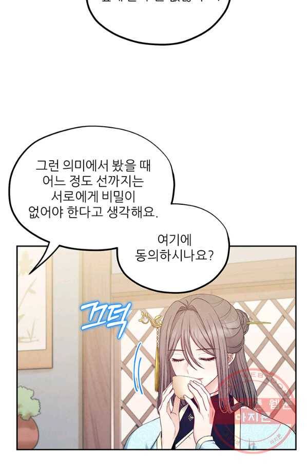 태양의 주인 69화 27