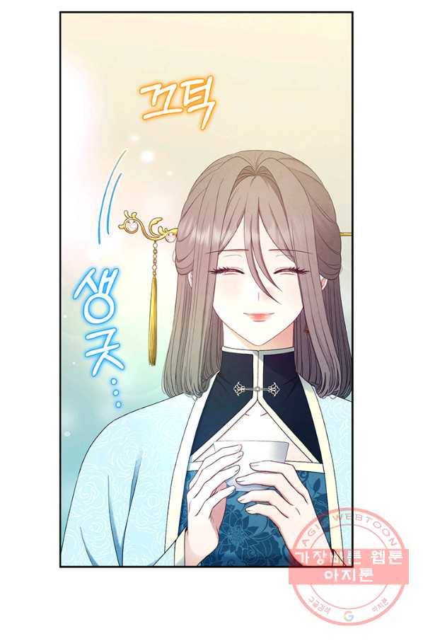 태양의 주인 69화 29