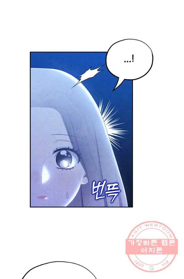 태양의 주인 69화 30