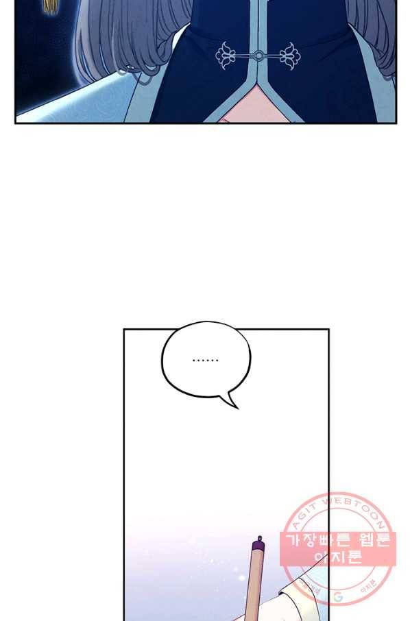 태양의 주인 69화 35