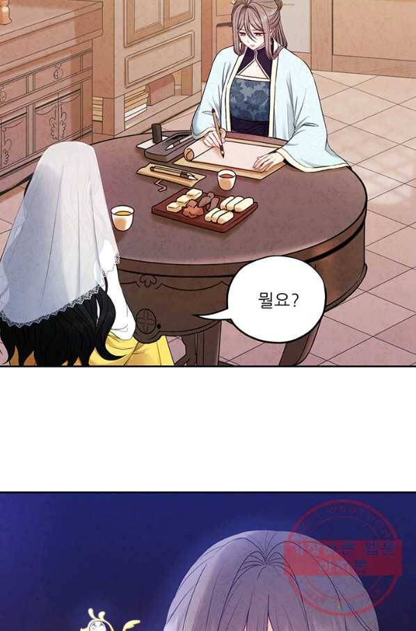 태양의 주인 69화 40
