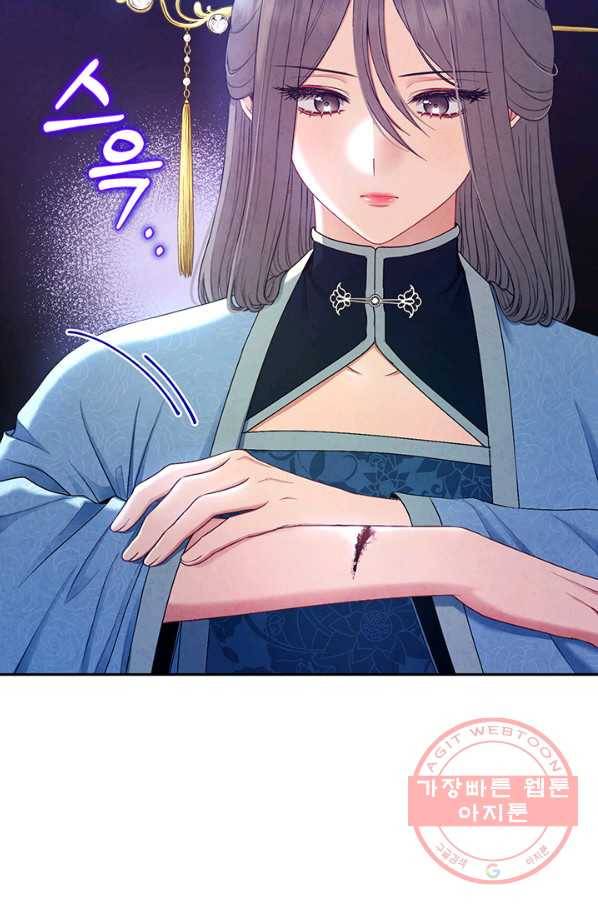 태양의 주인 69화 41